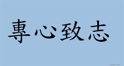 鐵石心腸 意思|成語: 鐵石心腸 (注音、意思、典故) 